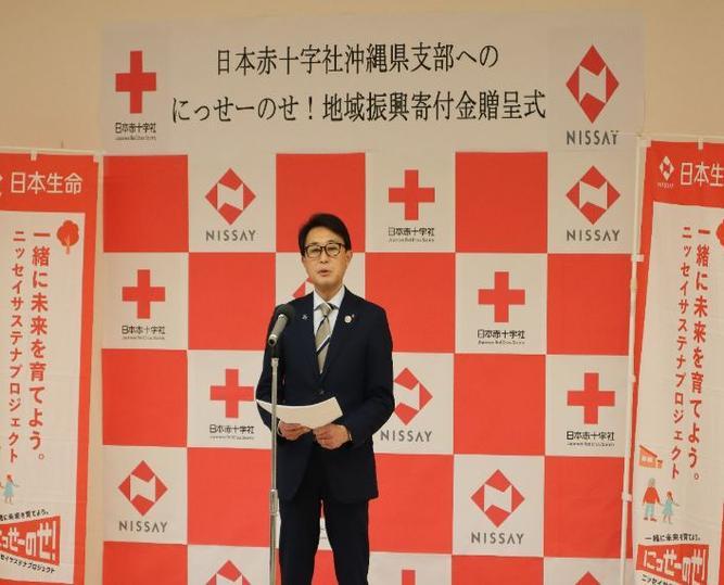 日本生命保険相互会社那覇支社様にっせーのせ！地域振興寄付金贈呈式を